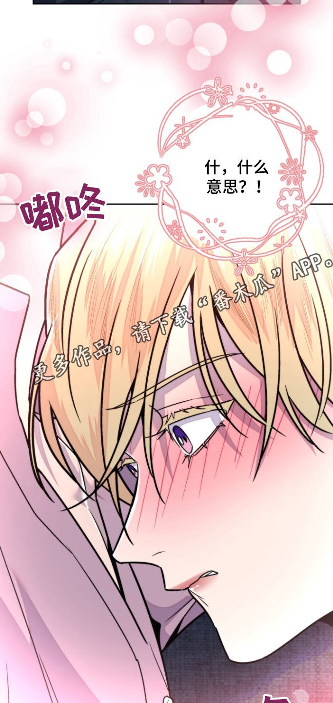 邻家王子漫画,第25章：一直说梦话5图