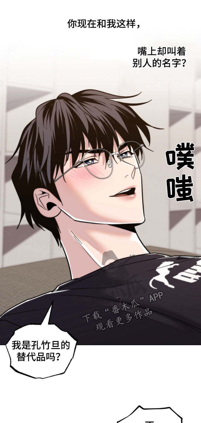 邻家王子漫画,第30章：只能和我3图