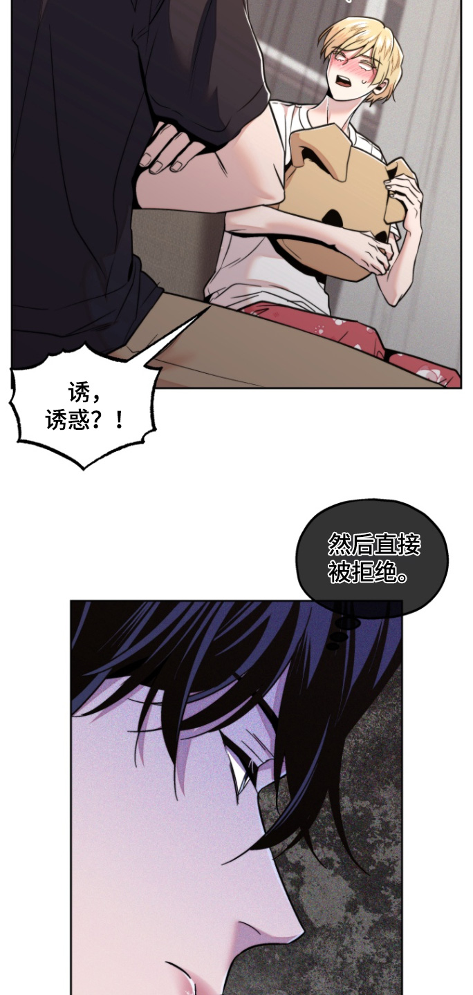 邻家王子漫画,第28章：干脆表白3图