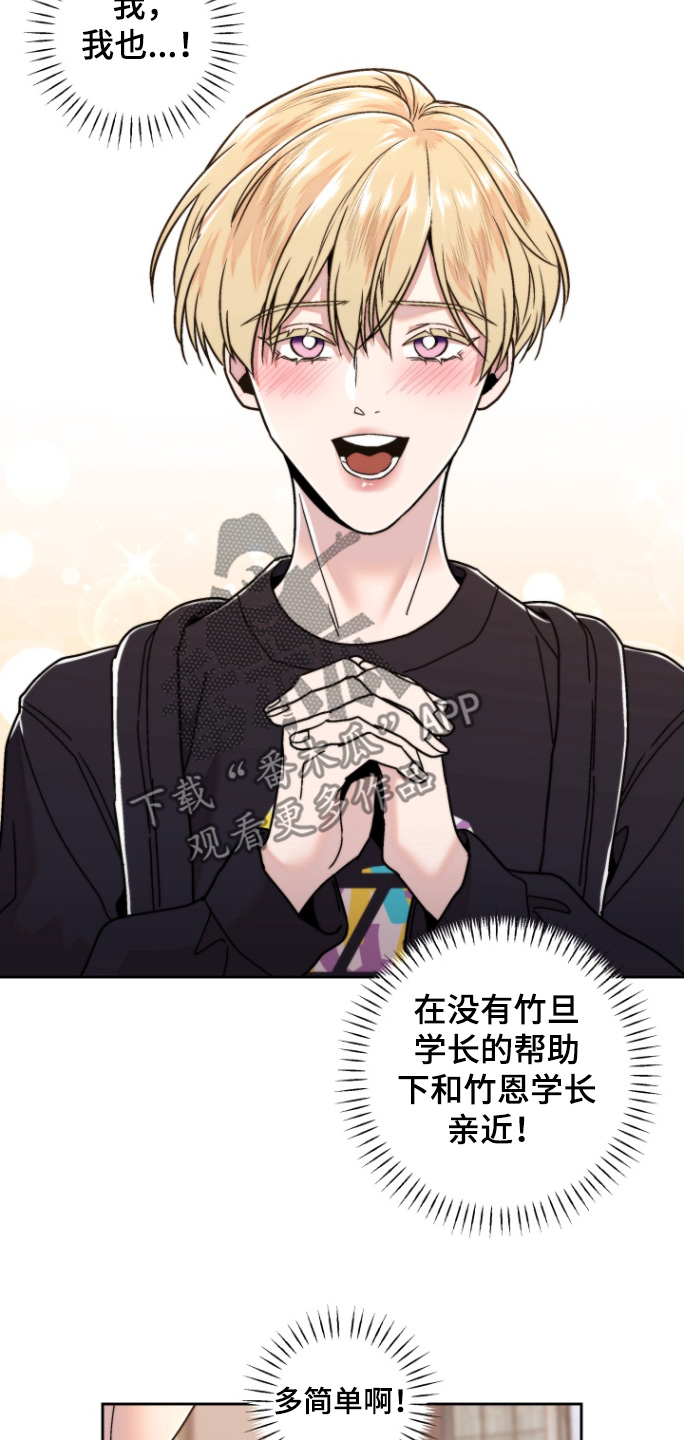 邻家王子漫画,第22章：看电影2图
