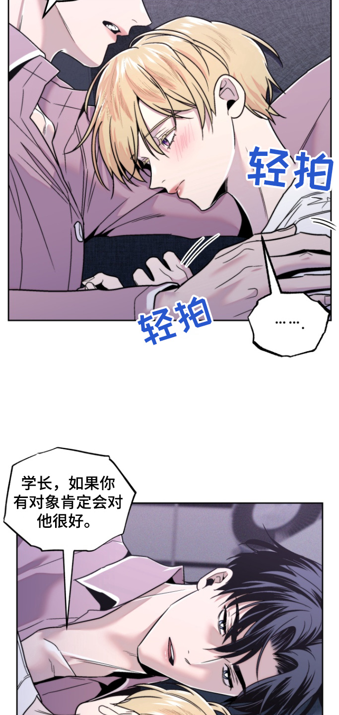 邻家王子漫画,第25章：一直说梦话1图