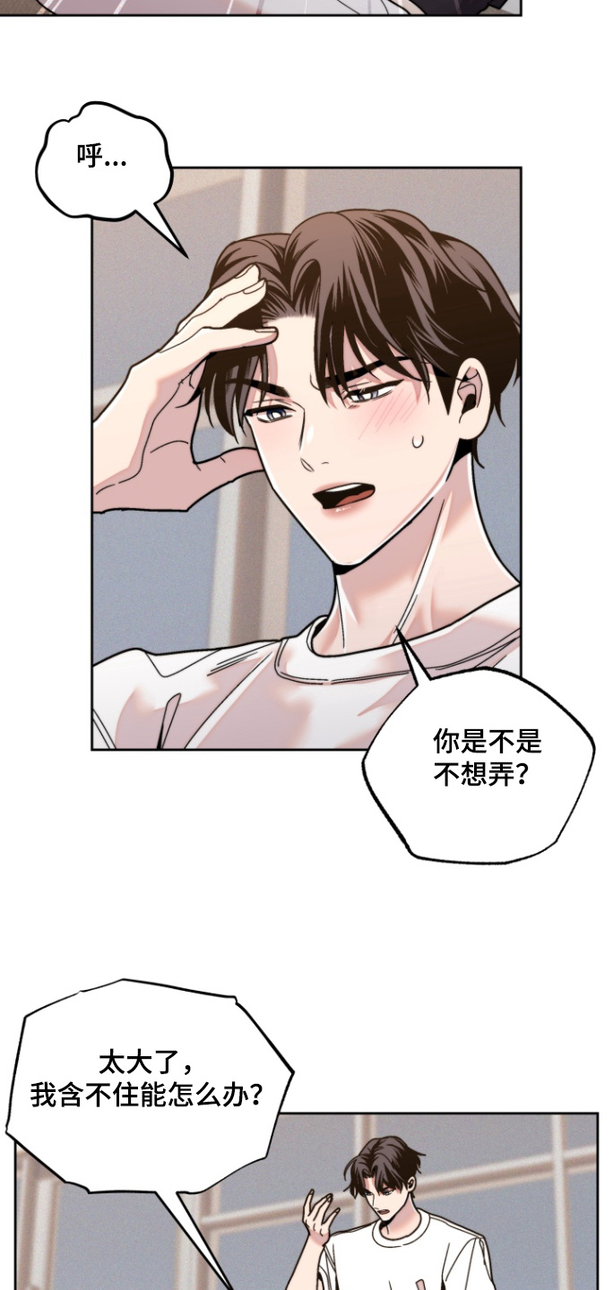 邻家王子漫画,第24章：我害怕1图