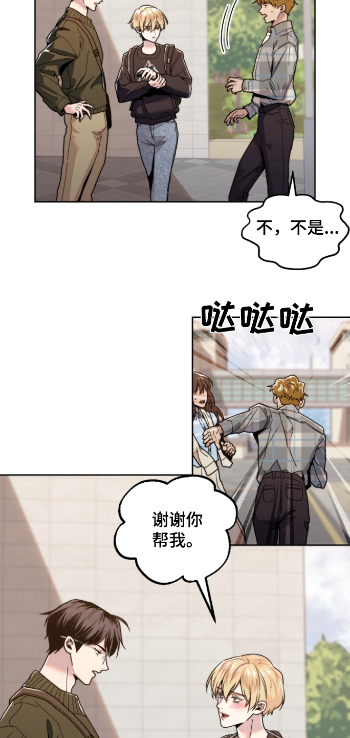 邻家王子漫画,第22章：看电影4图