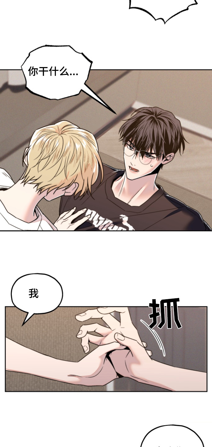 邻家王子漫画,第29章：重来5图