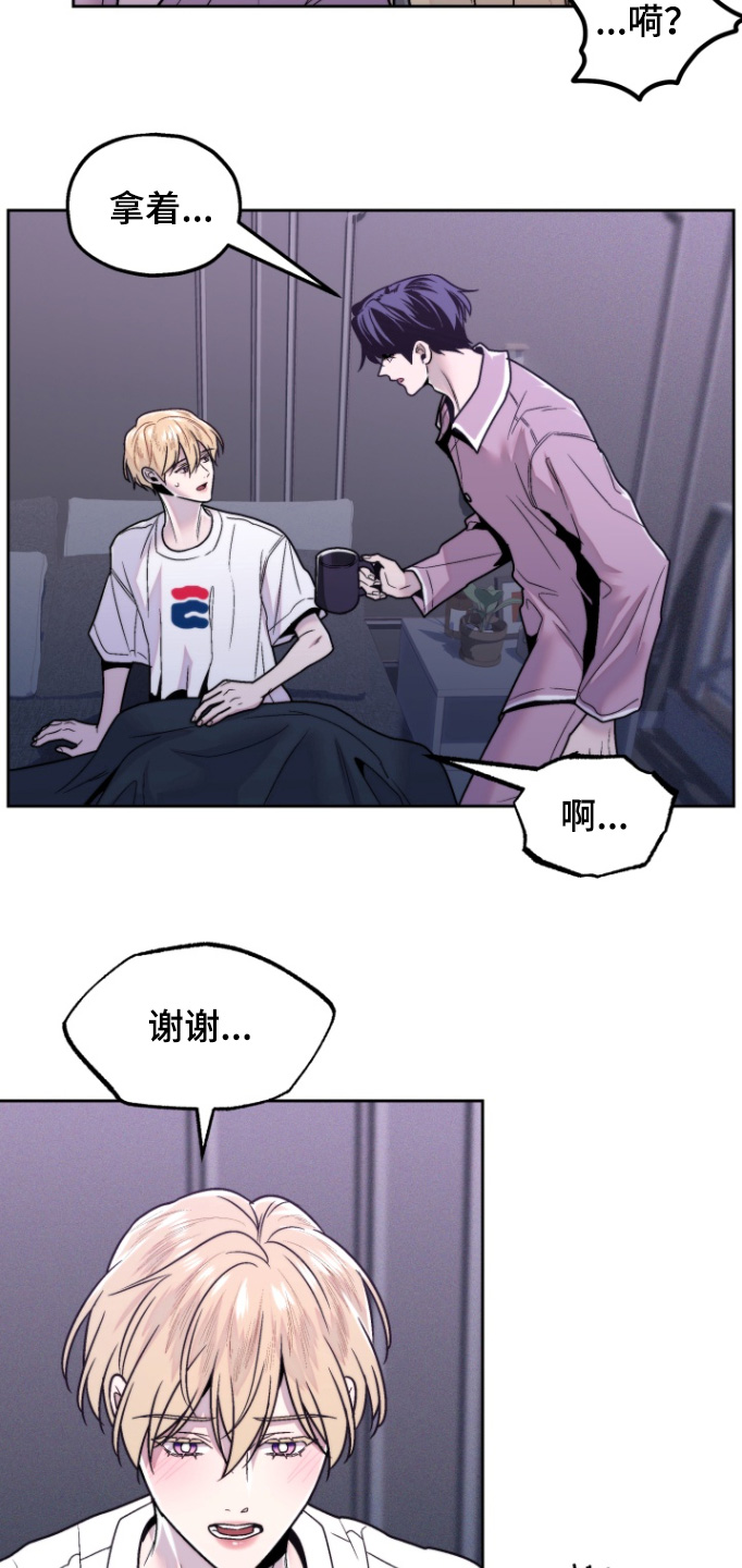 邻家王子漫画,第25章：一直说梦话3图