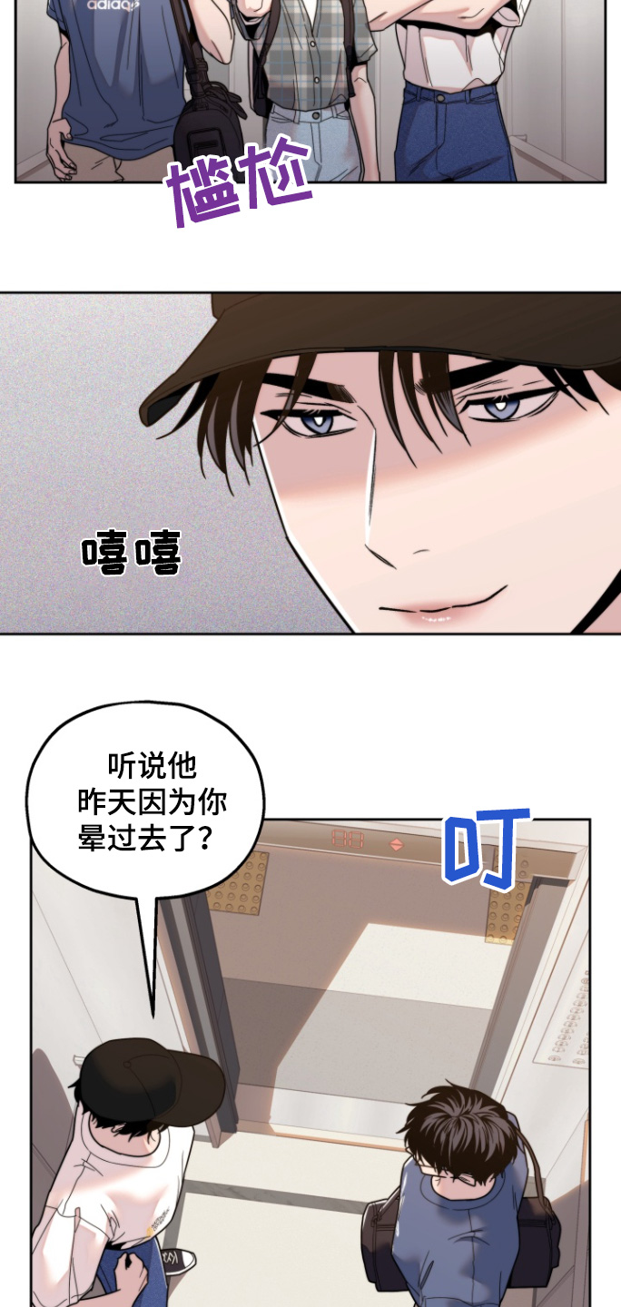 邻家王子漫画,第26章：尴尬5图