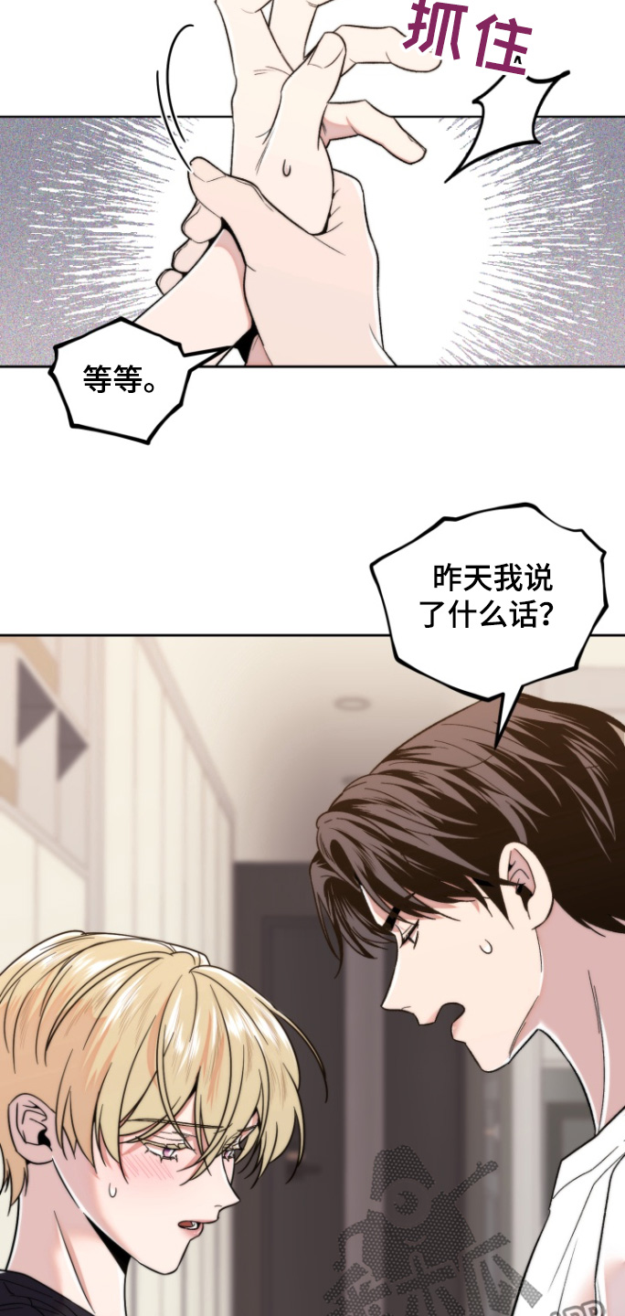 邻家王子漫画,第31章：原来是梦5图