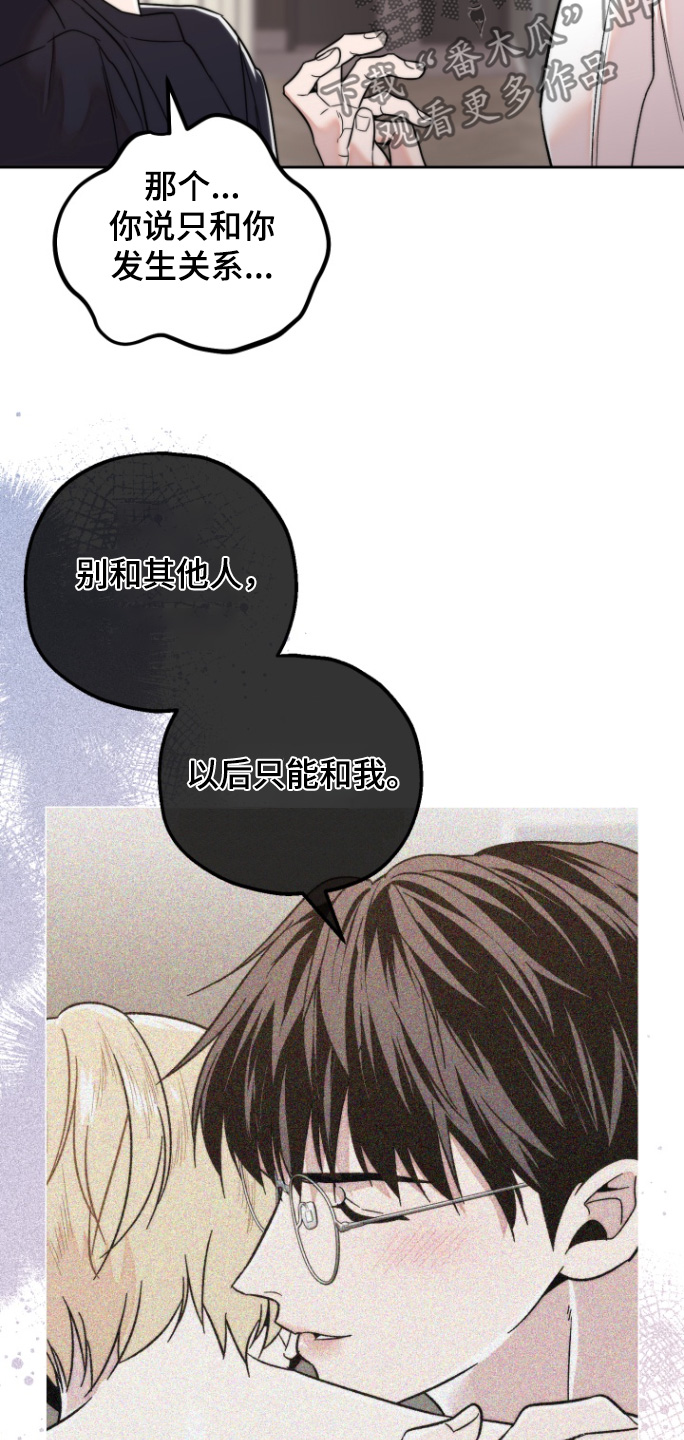 邻家王子漫画,第31章：原来是梦1图