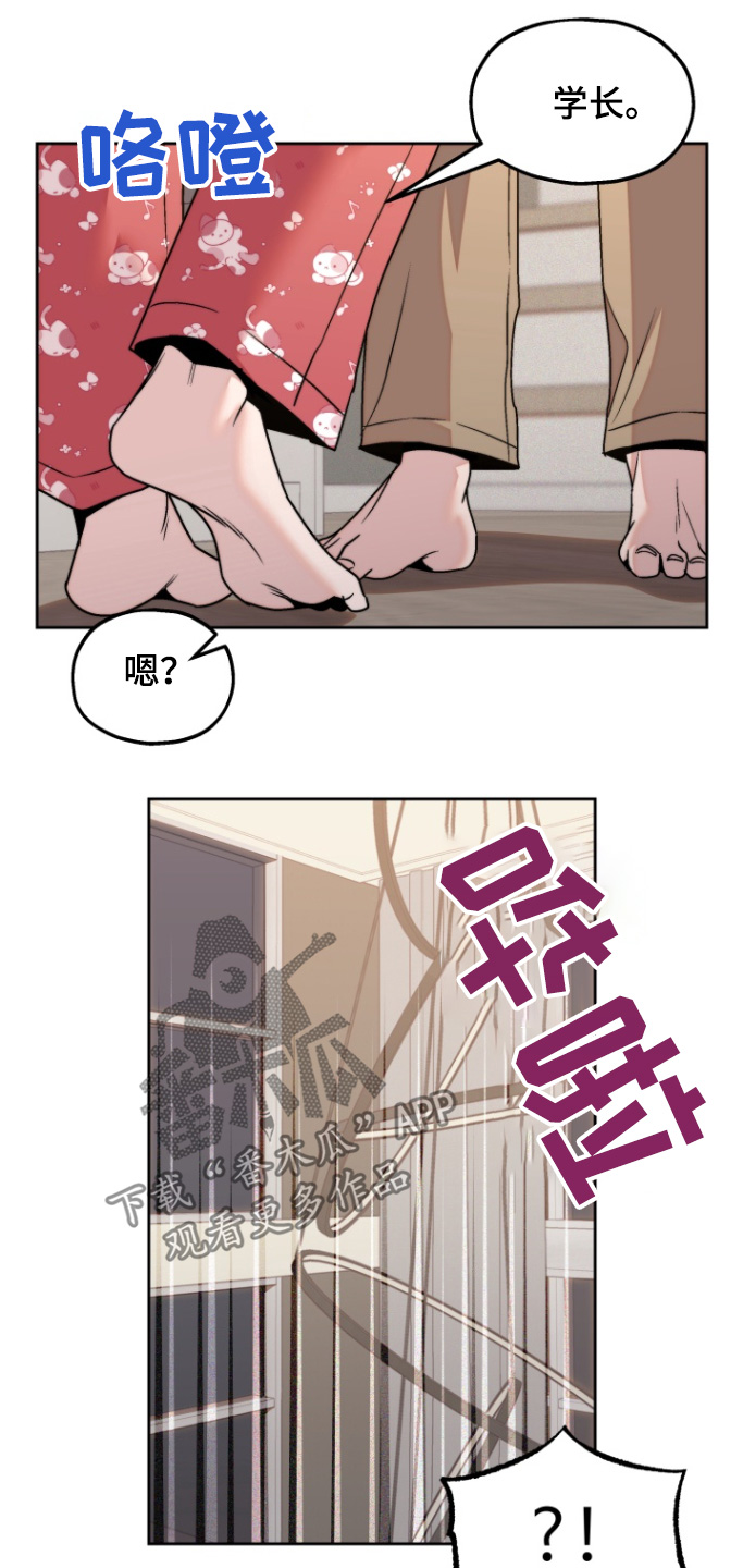 邻家王子漫画,第29章：重来4图