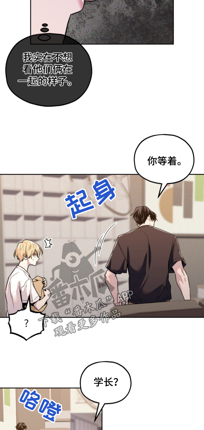 邻家王子漫画,第28章：干脆表白4图