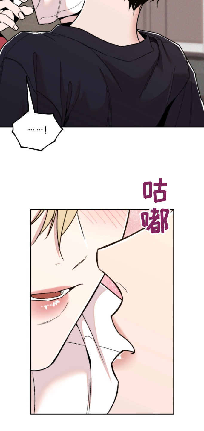 邻家王子漫画,第29章：重来5图