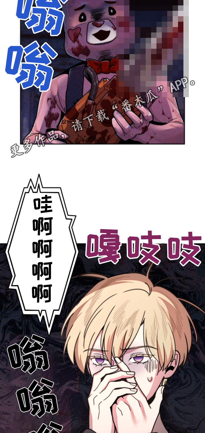 邻家王子漫画,第22章：看电影1图