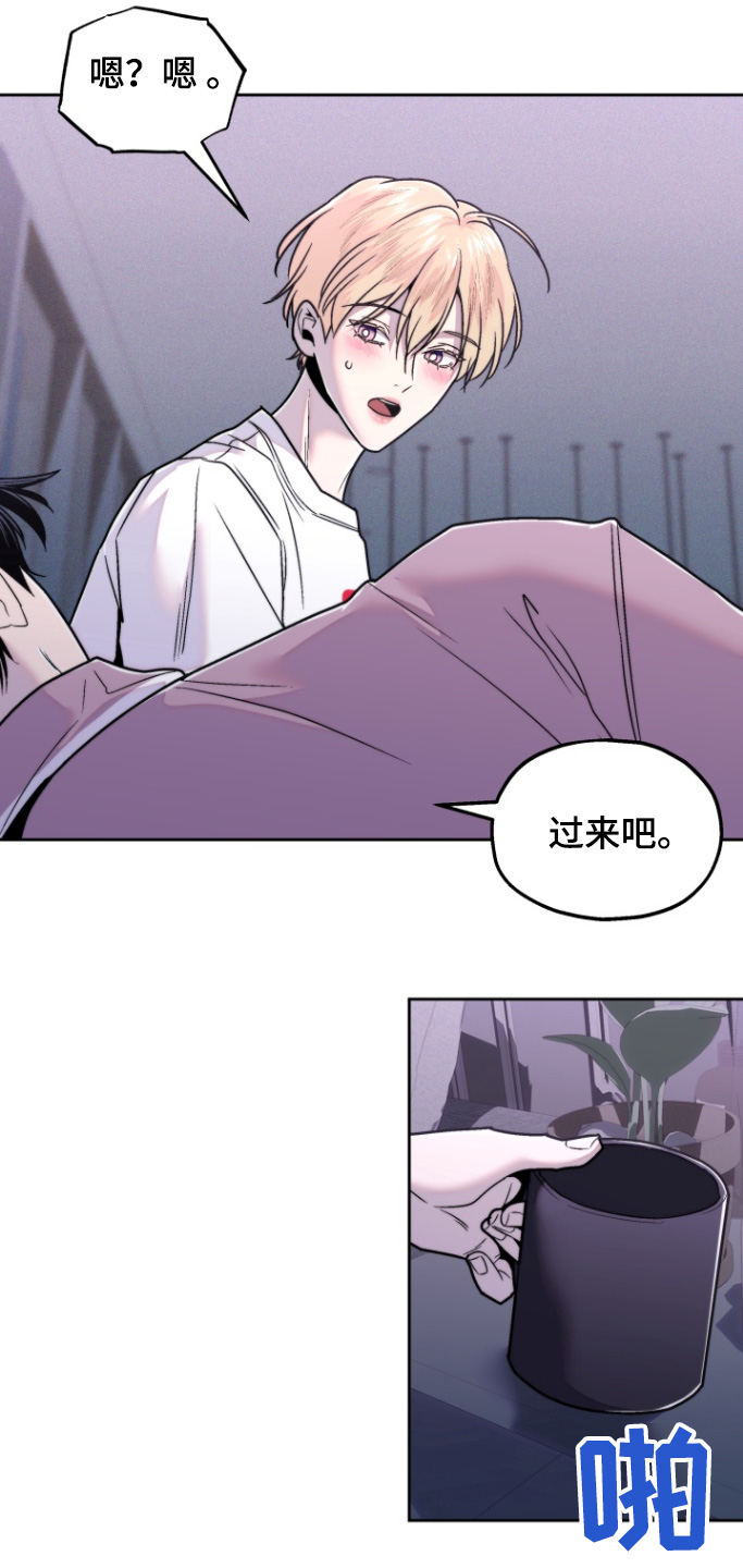 邻家王子漫画,第25章：一直说梦话4图