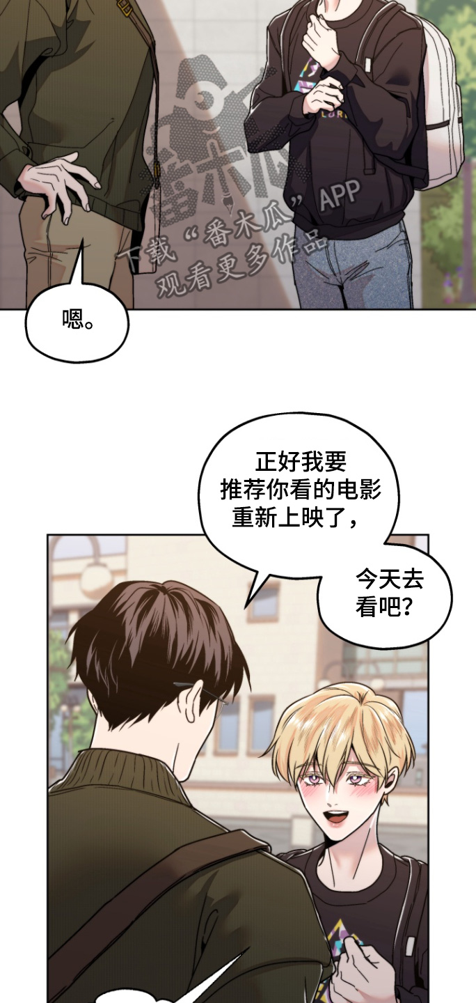邻家王子漫画,第22章：看电影5图