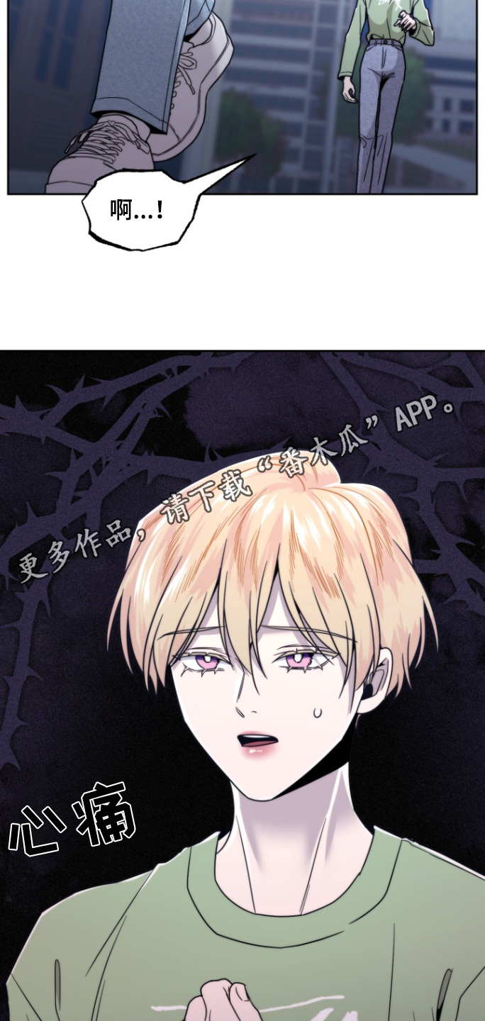 邻家王子漫画,第32章：不认识2图