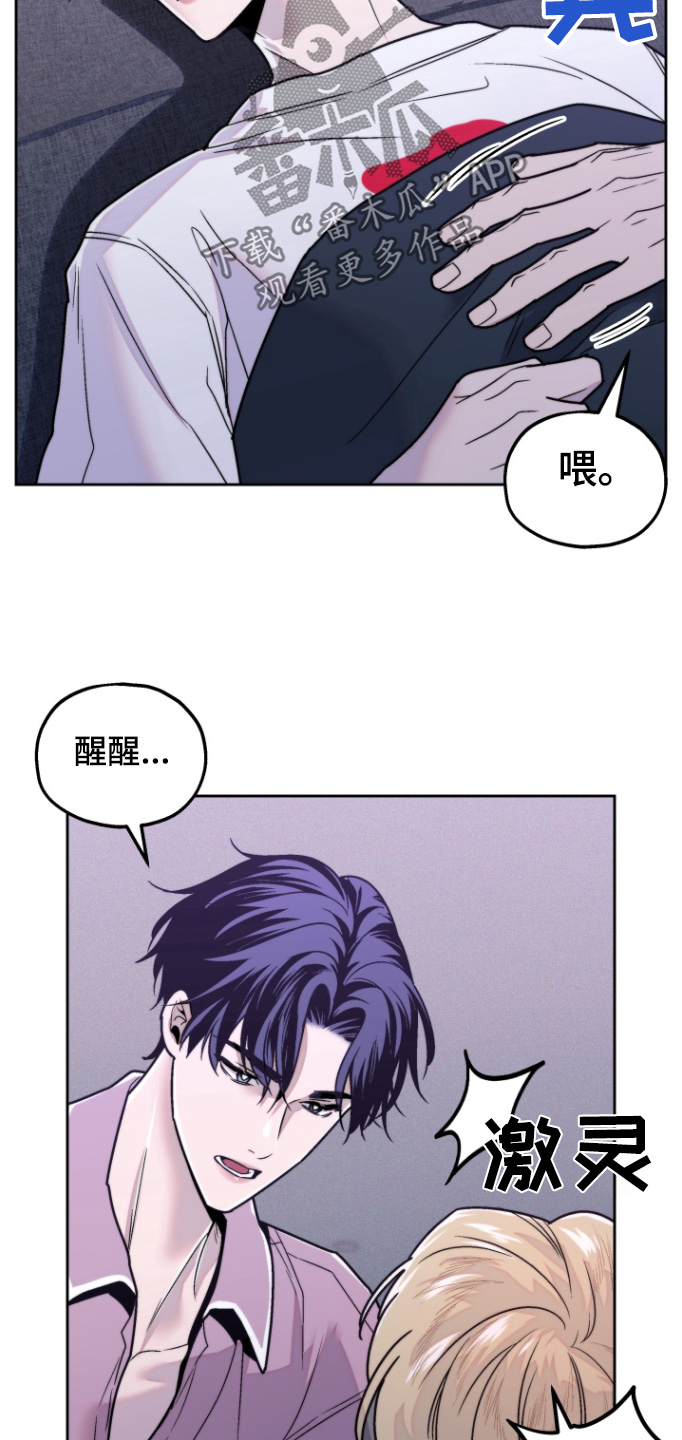 邻家王子漫画,第25章：一直说梦话2图