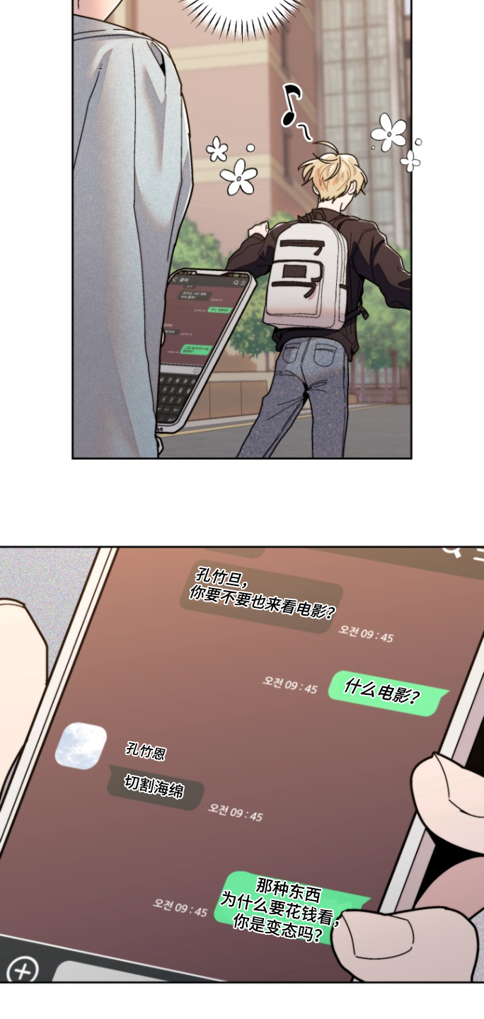 邻家王子漫画,第22章：看电影3图