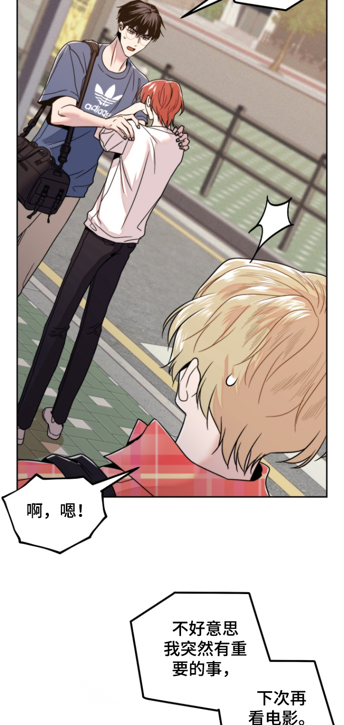 邻家王子漫画,第27章：旁边是谁3图