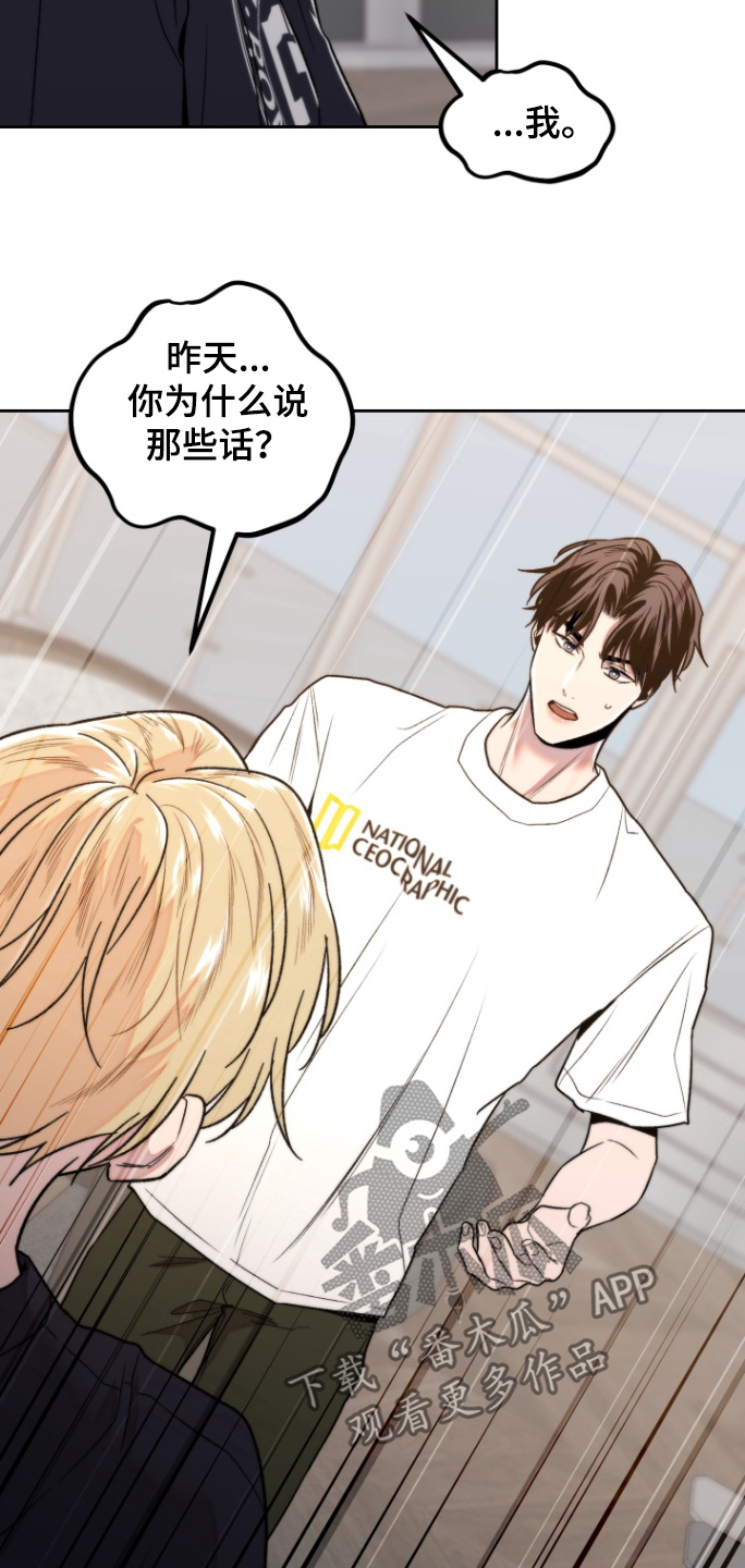 邻家王子漫画,第31章：原来是梦3图