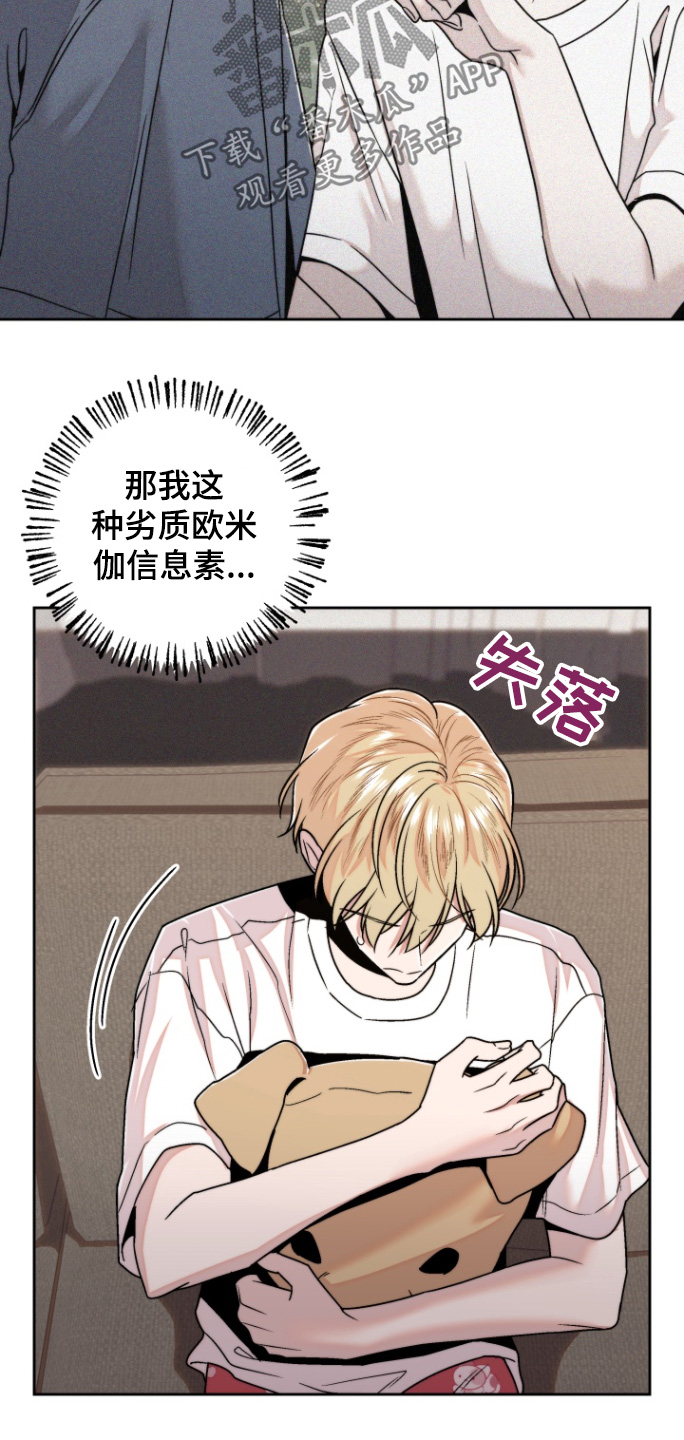 邻家王子漫画,第28章：干脆表白5图