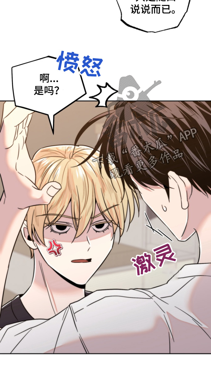 邻家王子漫画,第31章：原来是梦3图