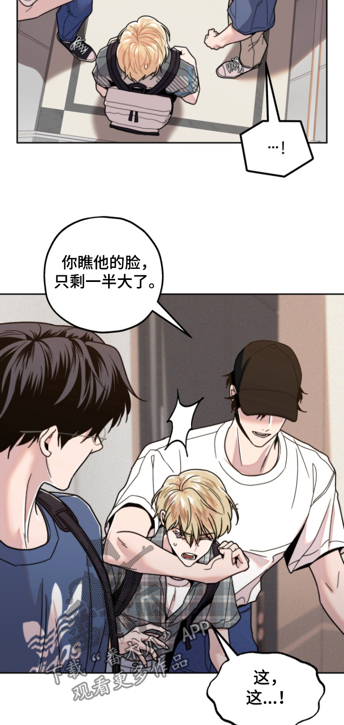 邻家王子漫画,第26章：尴尬1图