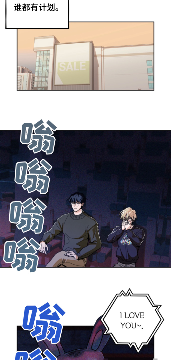 邻家王子漫画,第22章：看电影5图