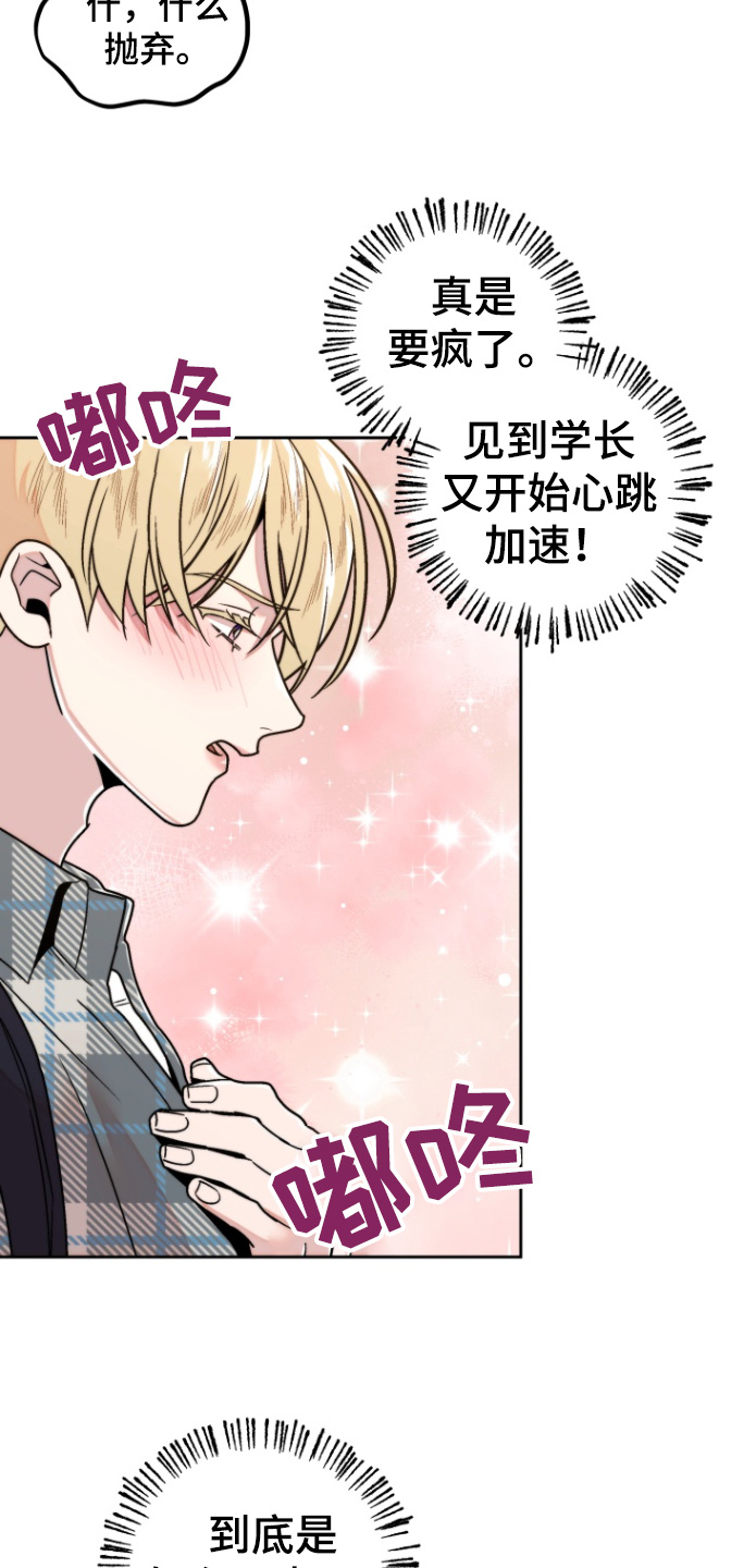 邻家王子漫画,第26章：尴尬4图