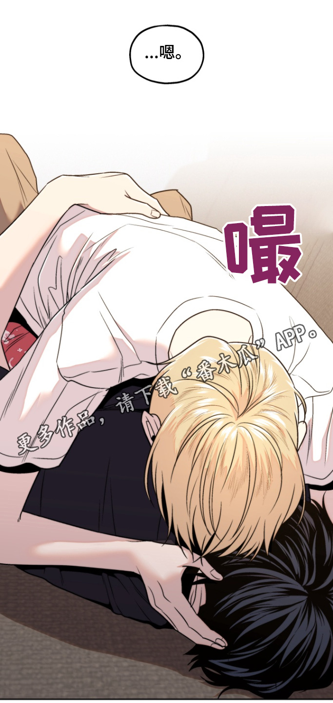 邻家王子漫画,第29章：重来1图
