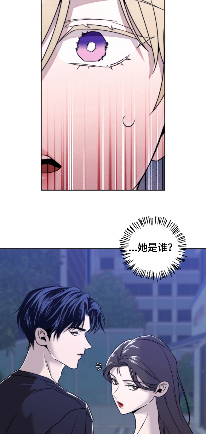 邻家王子漫画,第32章：不认识4图