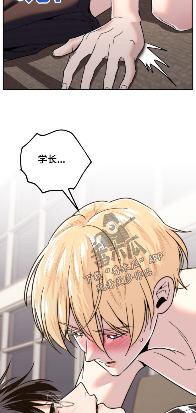 邻家王子漫画,第30章：只能和我5图