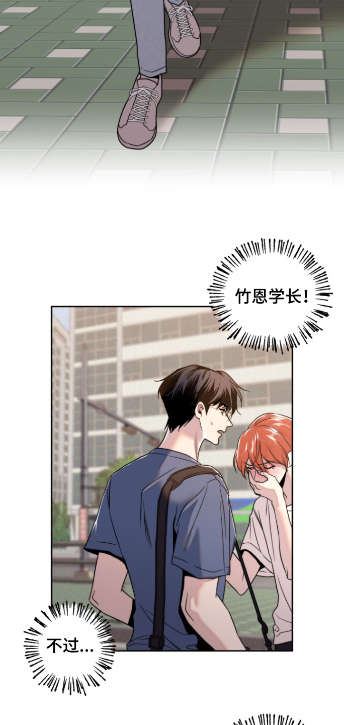 邻家王子漫画,第27章：旁边是谁1图