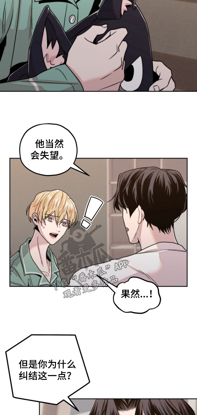 邻家王子漫画,第23章：不早说5图