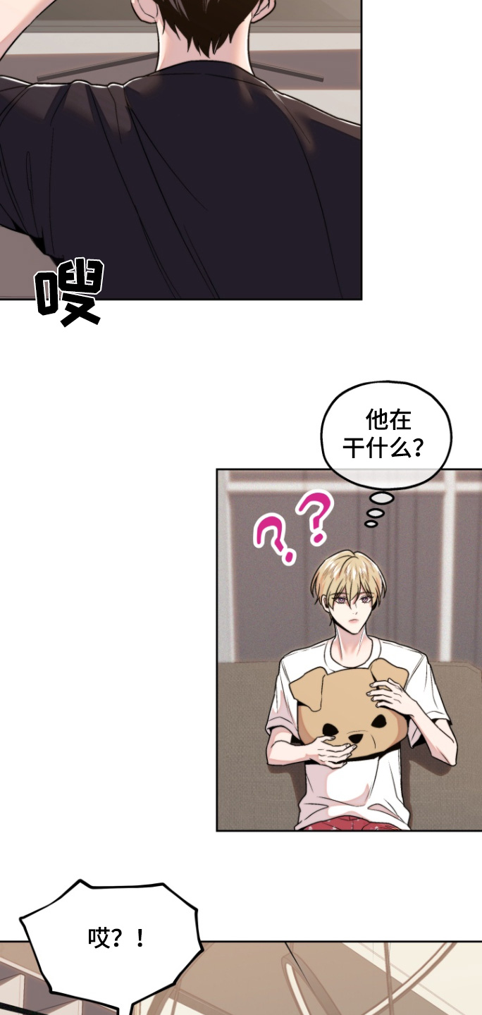 邻家王子漫画,第28章：干脆表白1图