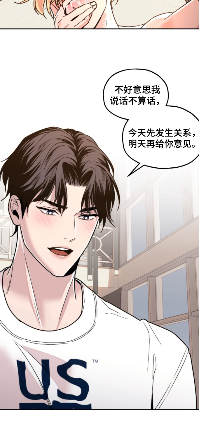 邻家王子漫画,第25章：一直说梦话4图