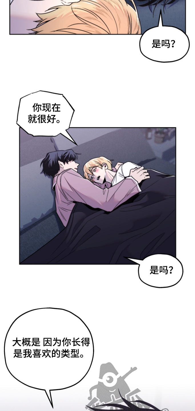 邻家王子漫画,第25章：一直说梦话2图