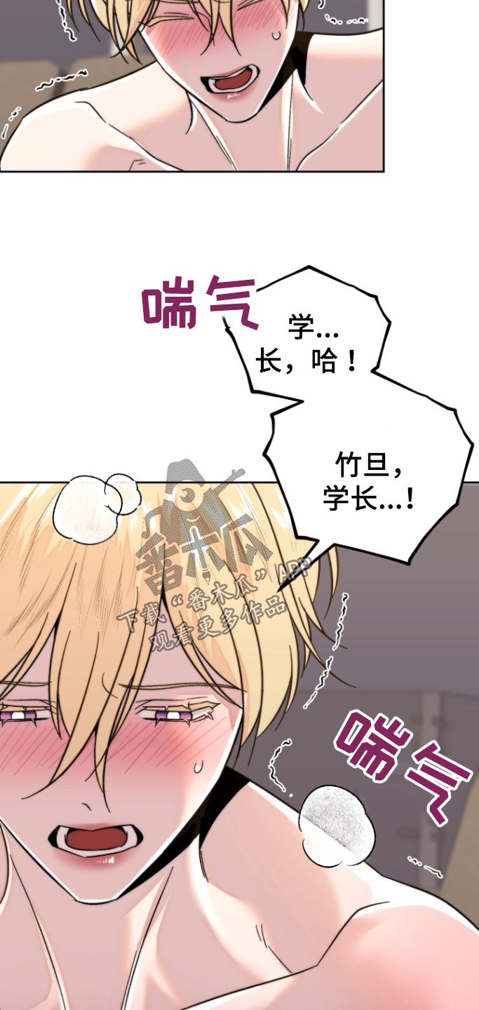 邻家王子漫画,第30章：只能和我1图