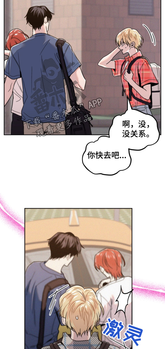 邻家王子漫画,第27章：旁边是谁5图