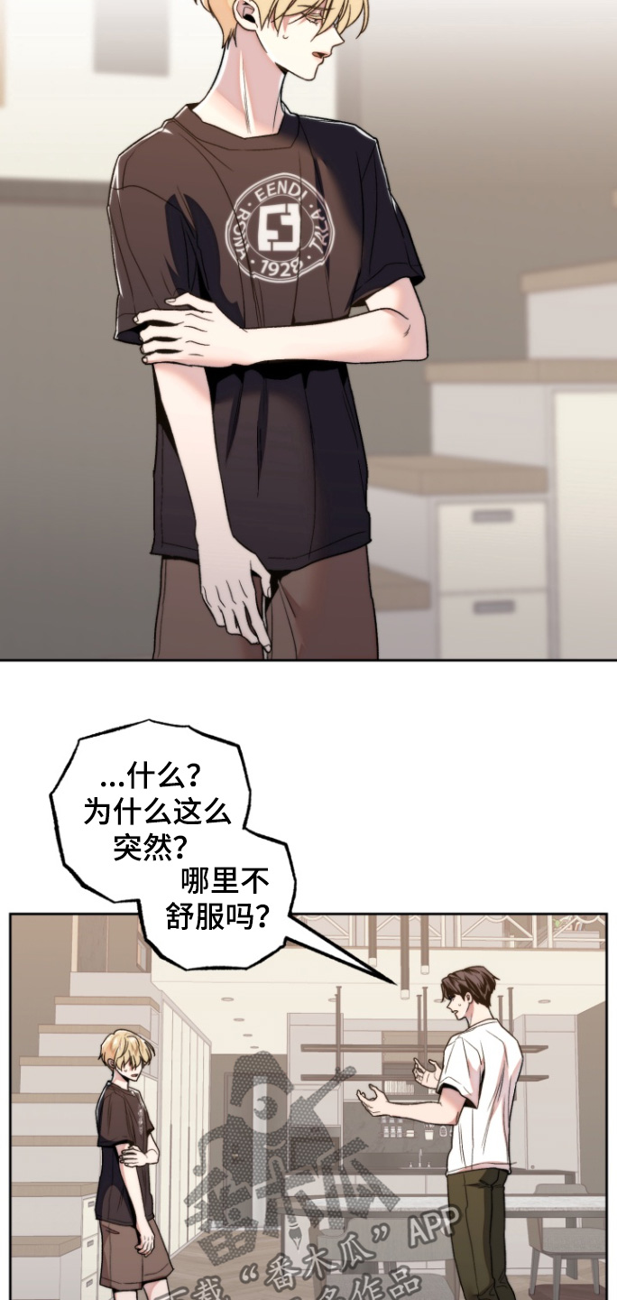 邻家王子漫画,第31章：原来是梦1图