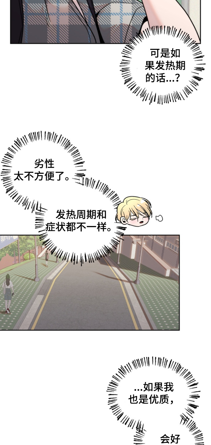 邻家王子漫画,第27章：旁边是谁4图