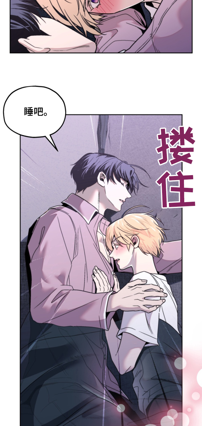 邻家王子漫画,第25章：一直说梦话4图
