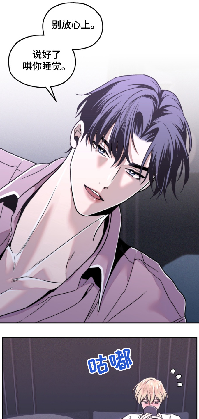 邻家王子漫画,第25章：一直说梦话2图
