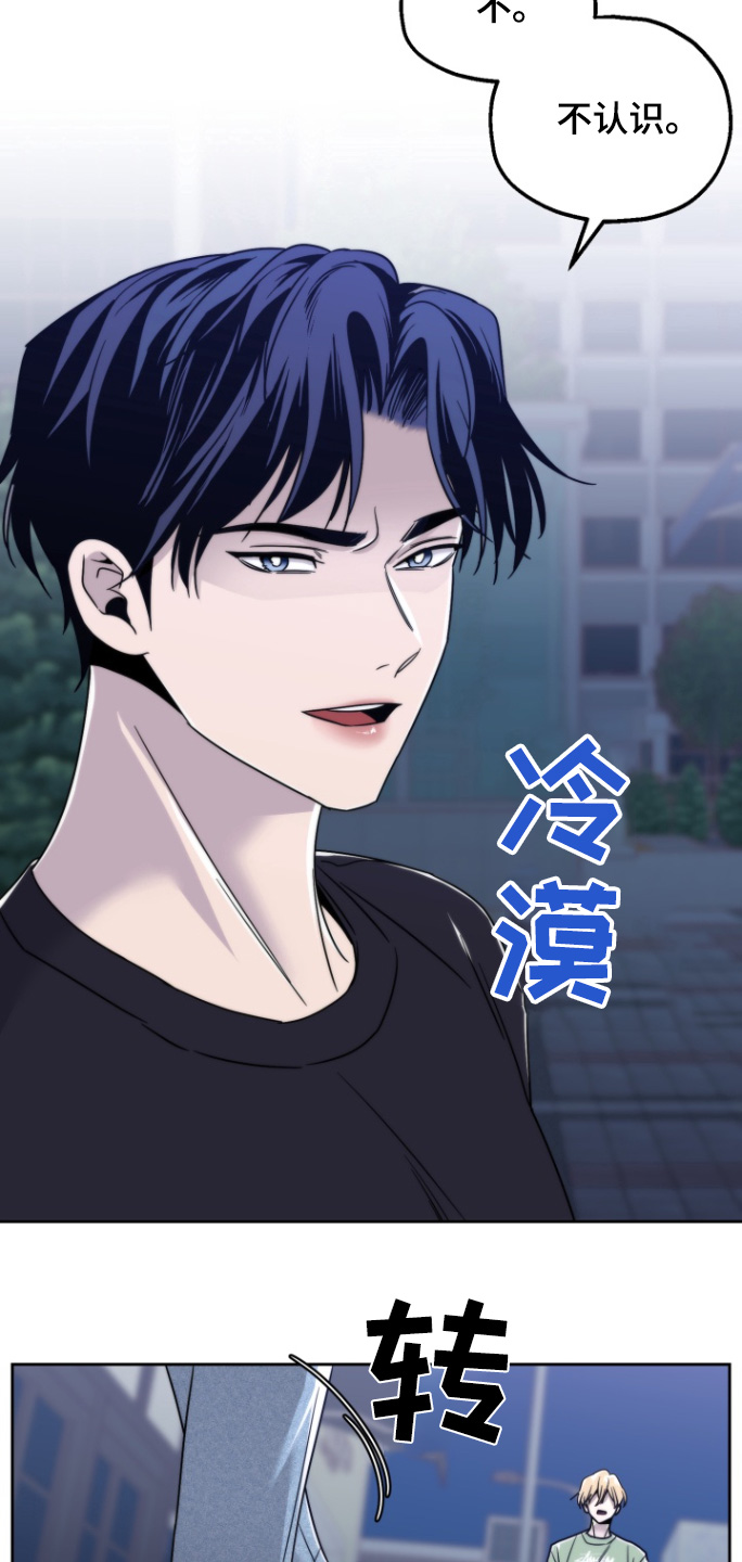 邻家王子漫画,第32章：不认识1图