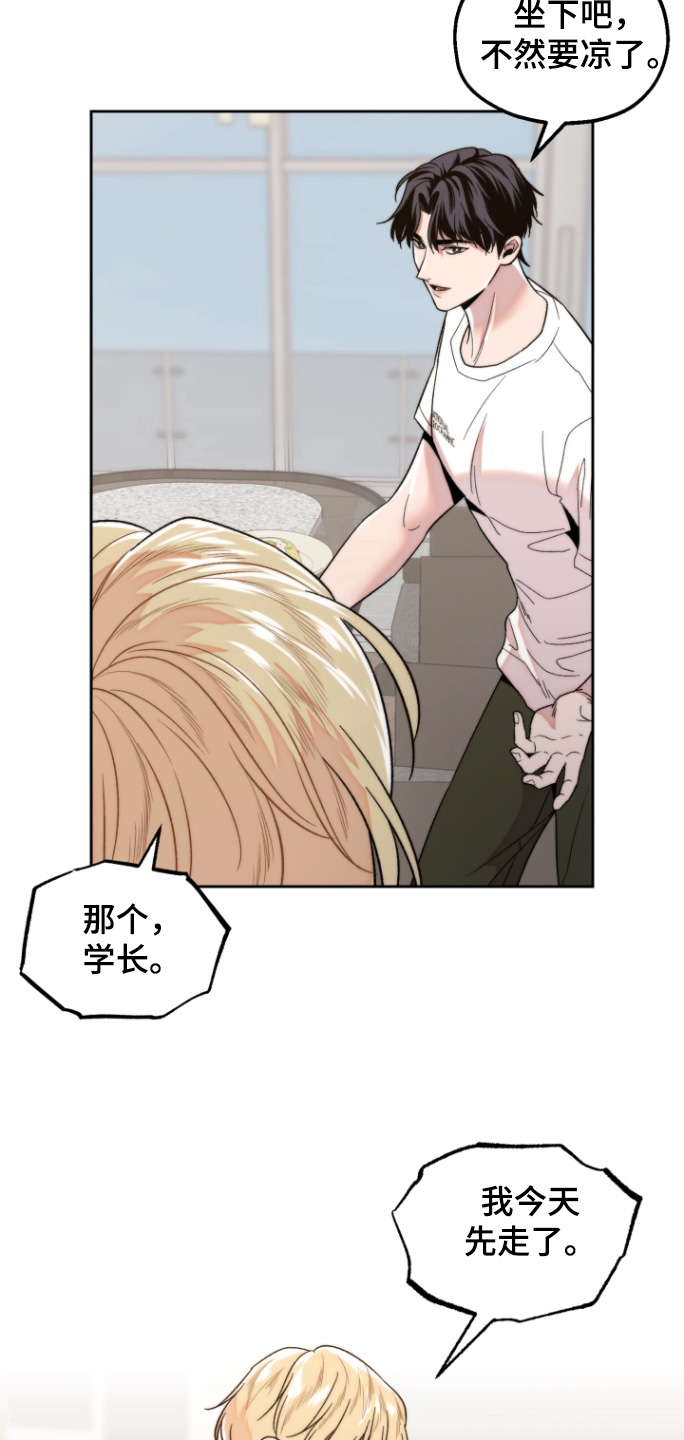 邻家王子漫画,第31章：原来是梦5图