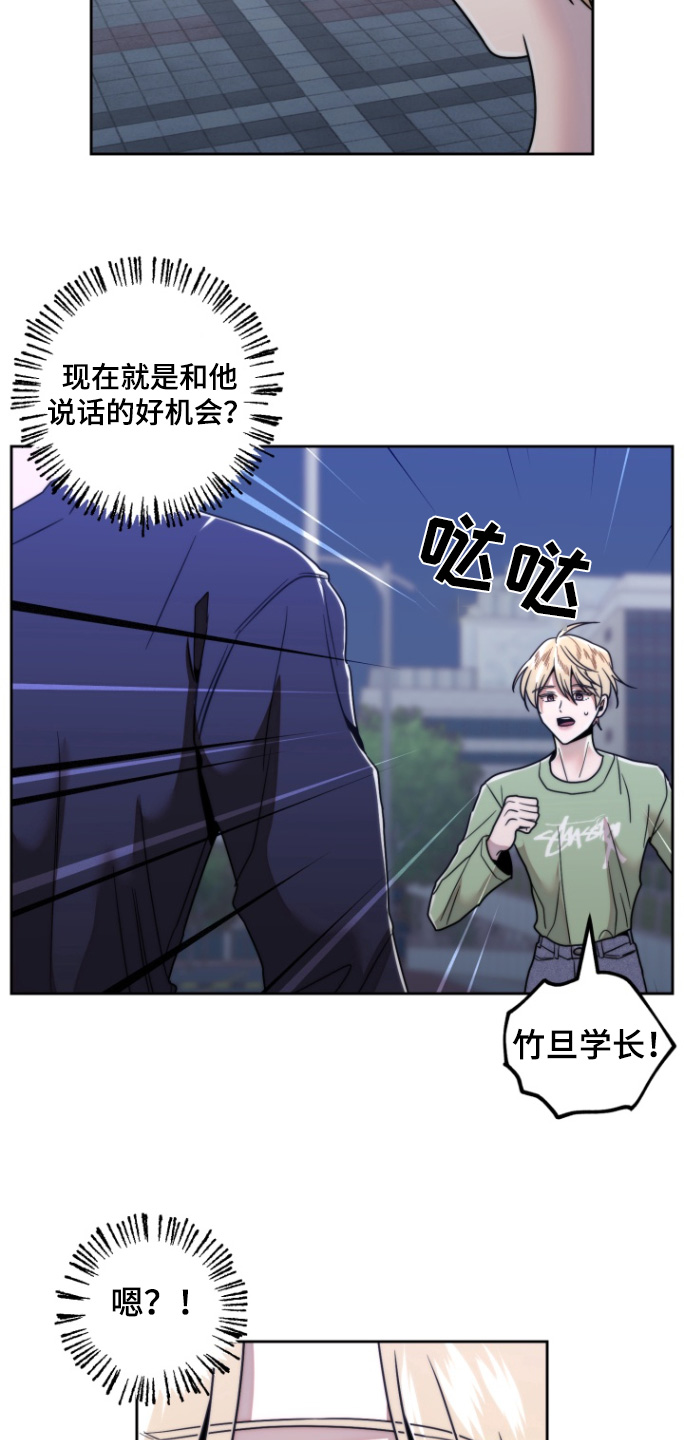 邻家王子漫画,第32章：不认识3图