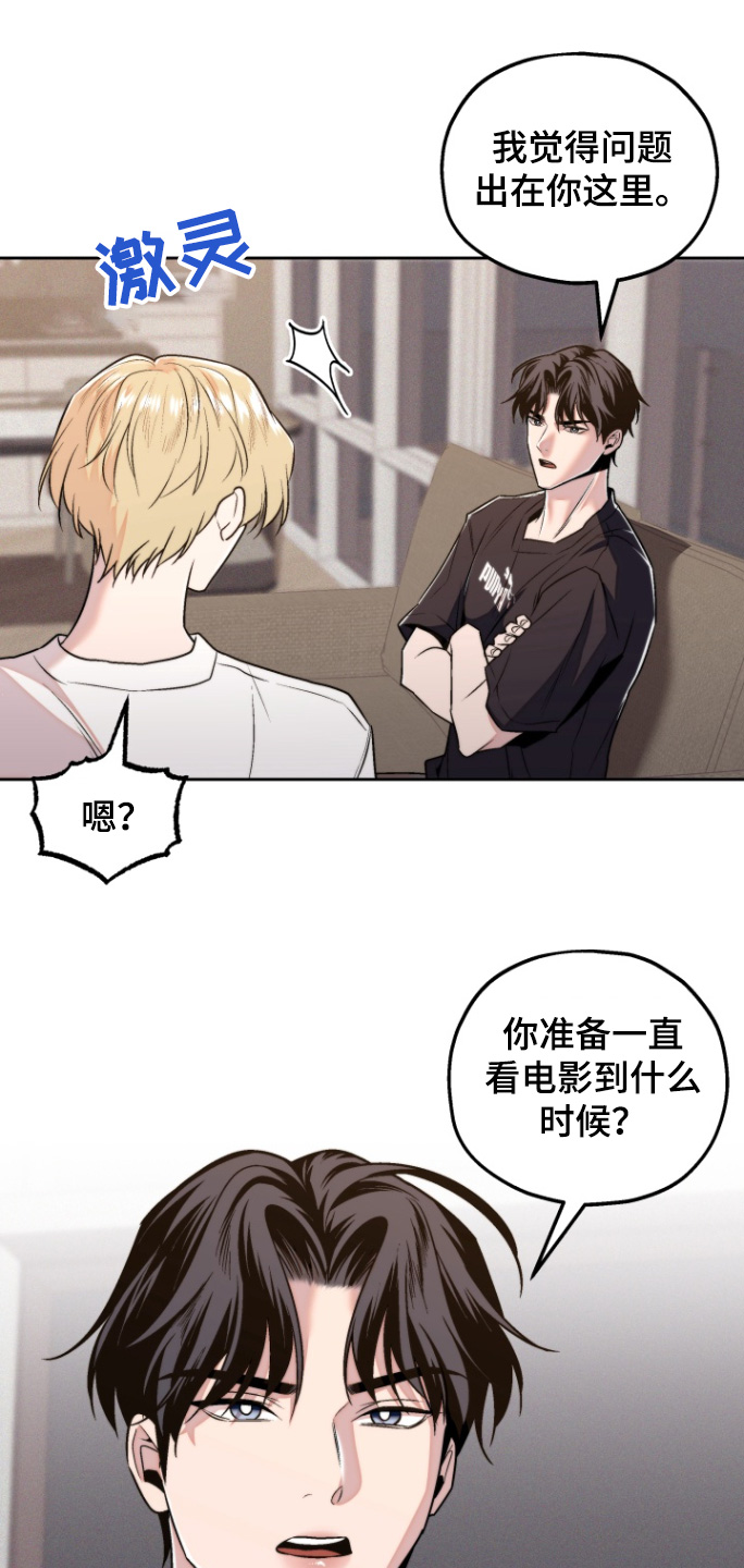 邻家王子漫画,第28章：干脆表白1图