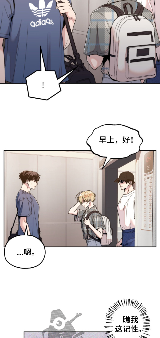 邻家王子漫画,第26章：尴尬3图