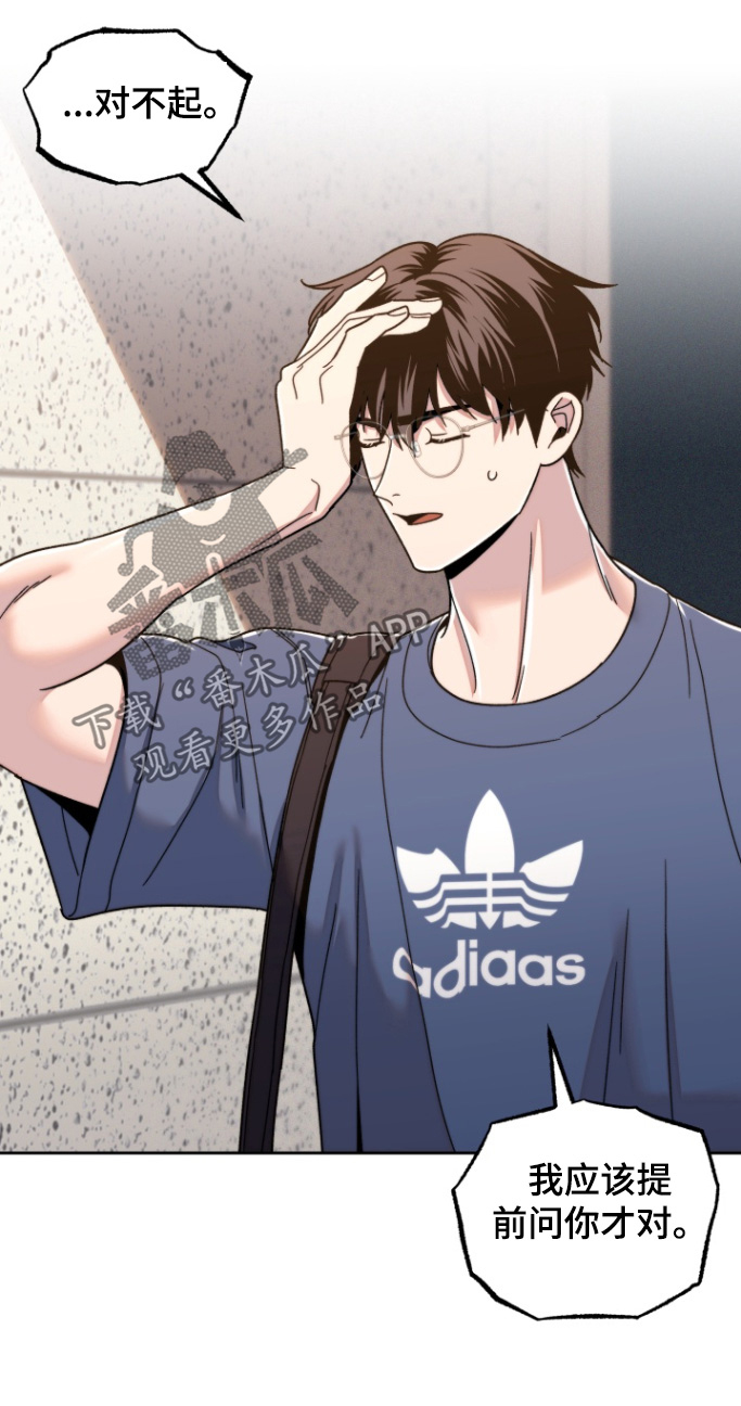 邻家王子漫画,第26章：尴尬3图