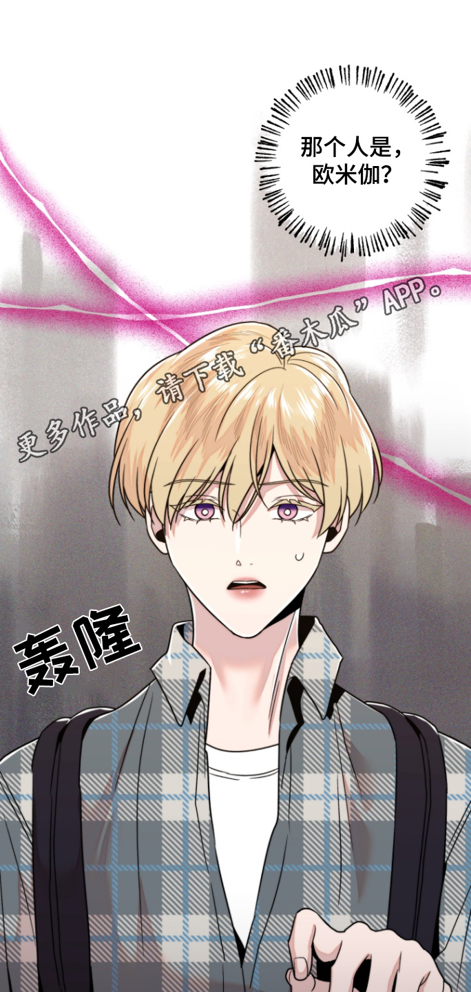邻家王子漫画,第27章：旁边是谁2图
