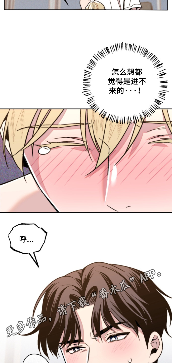 邻家王子漫画,第24章：我害怕2图